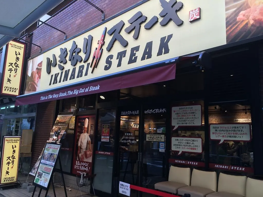 カプセルイン蒲田 東京都 カプセルホテル
