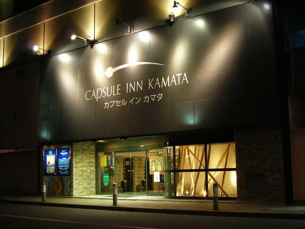 カプセルイン蒲田 東京都
