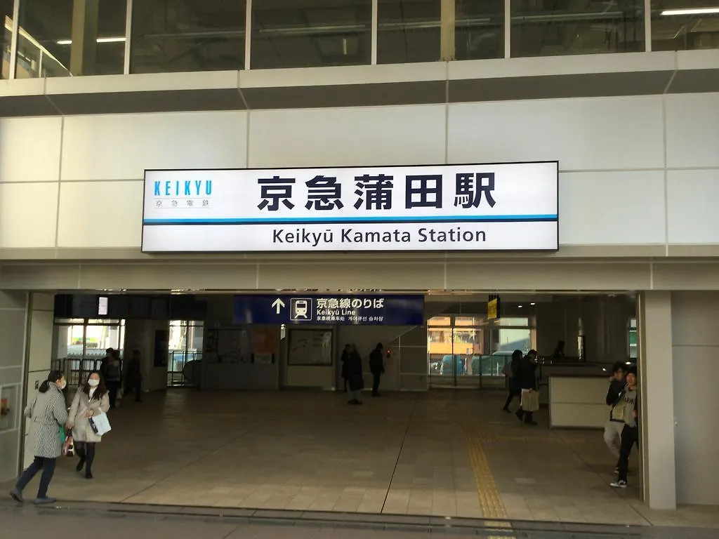 ** カプセルホテル カプセルイン蒲田 東京都 日本