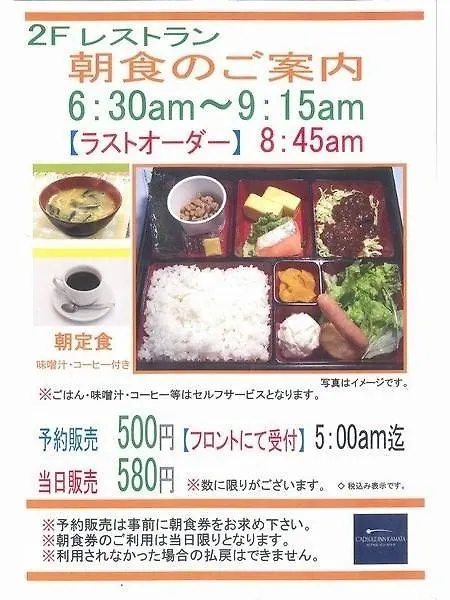 ** カプセルホテル カプセルイン蒲田 東京都 日本