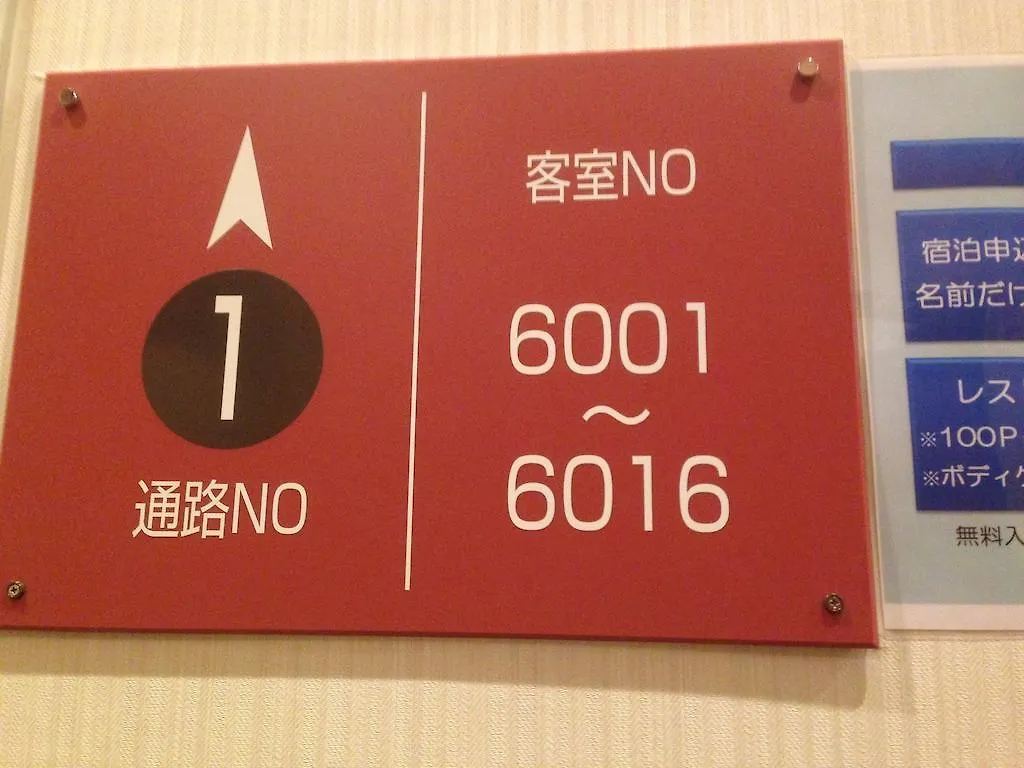 カプセルイン蒲田 東京都 2*,